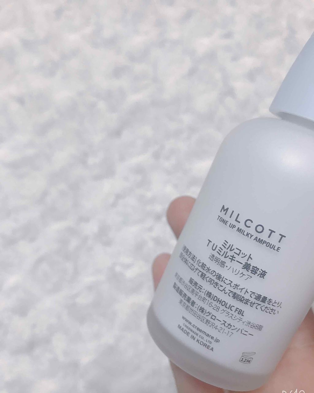 TU ミルキー美容液/MILCOTT/美容液を使ったクチコミ（2枚目）