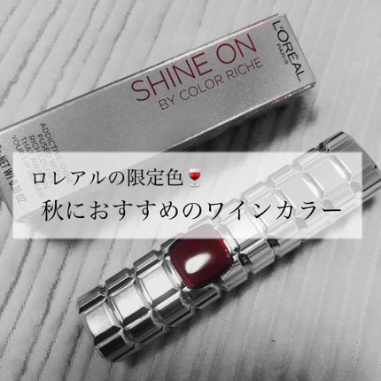 シャインオン/ロレアル パリ/口紅を使ったクチコミ(1枚目)