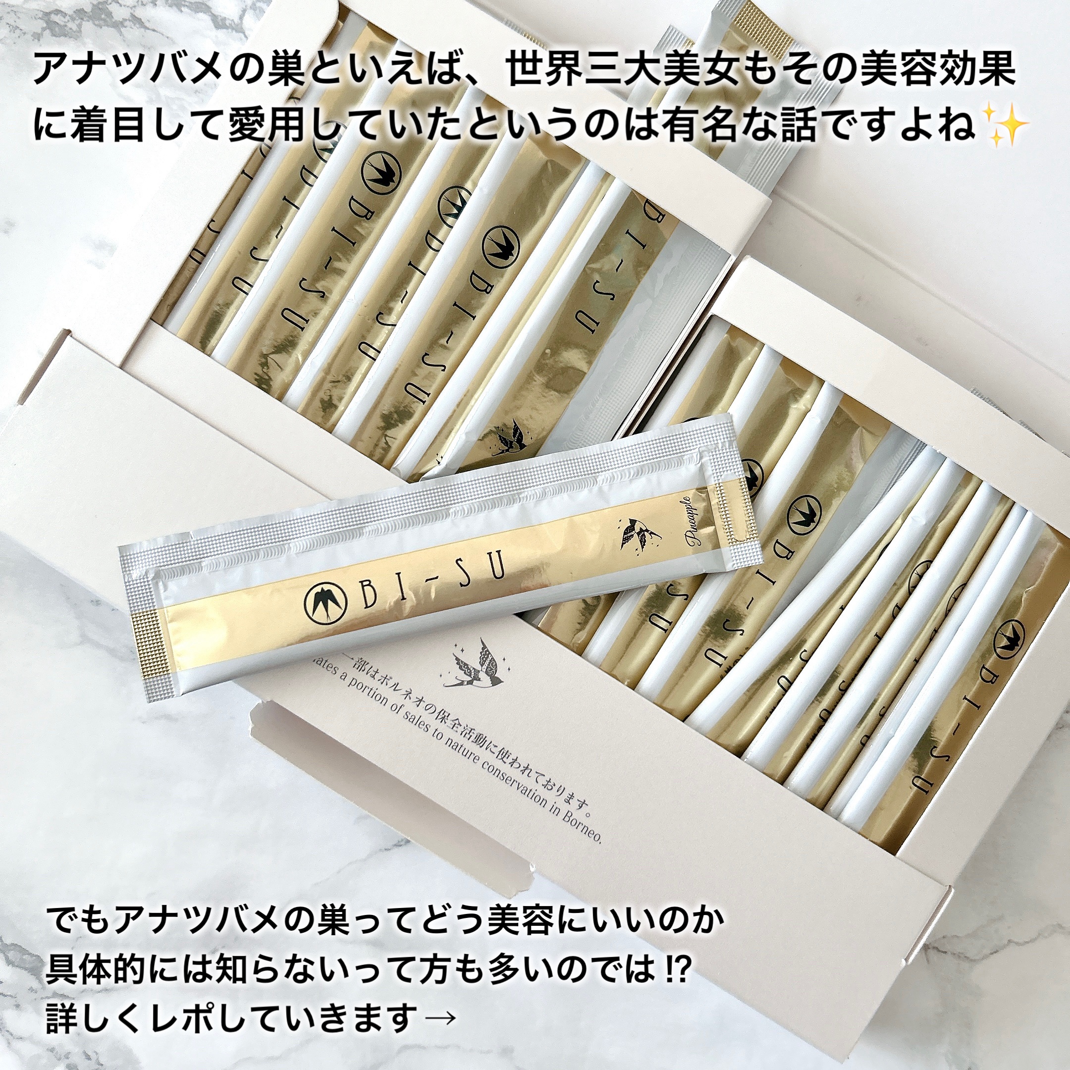 美巣エキスゼリースティック/BI-SU/食品を使ったクチコミ（2枚目）