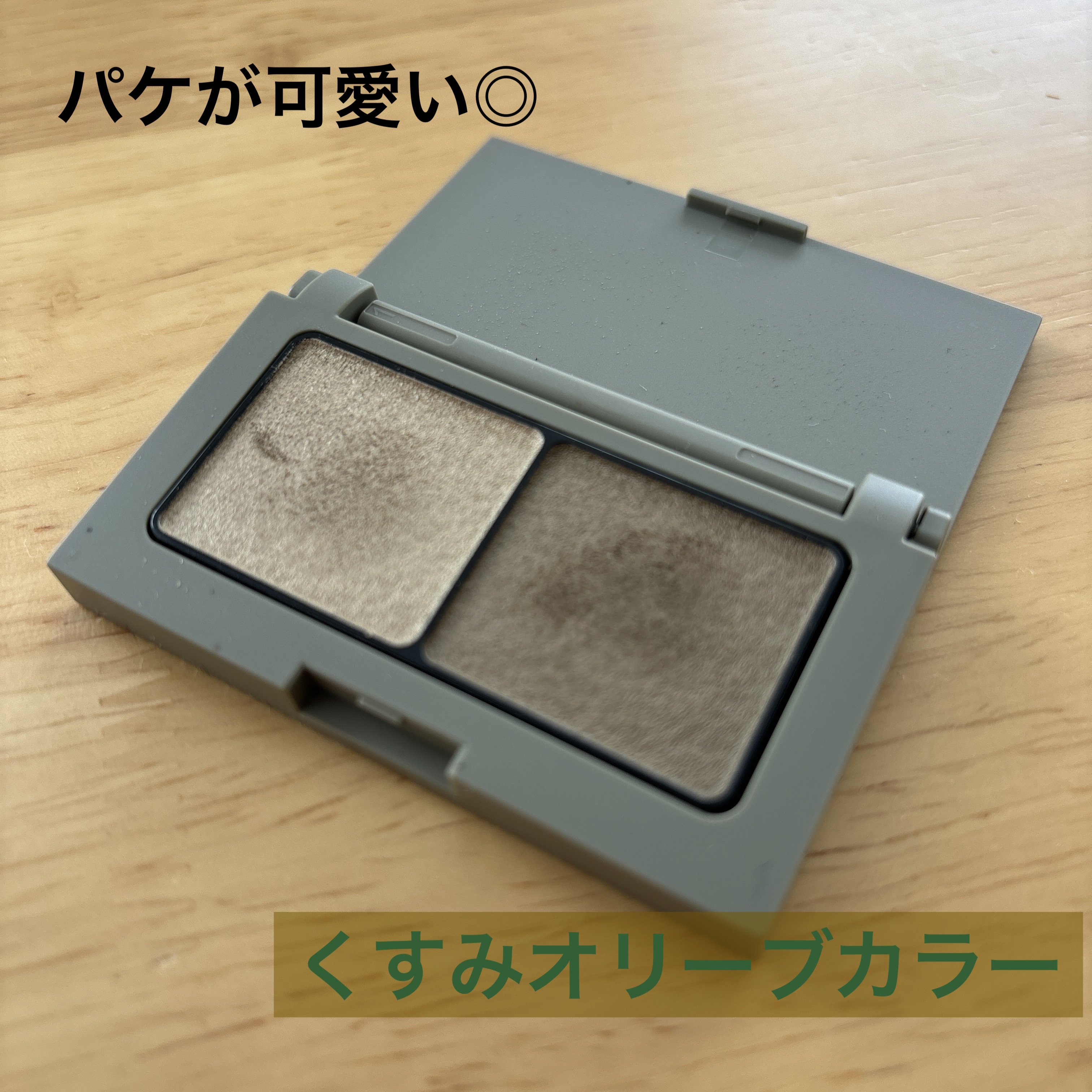 エテュセ アイエディション(カラーパレット) 05 オリーブブラウン/ettusais/アイシャドウパレットを使ったクチコミ（1枚目）