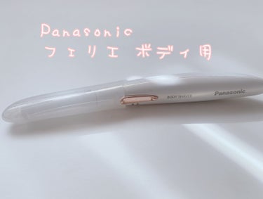 ボディフェリエ ES-WR51/Panasonic/シェーバーを使ったクチコミ（3枚目）