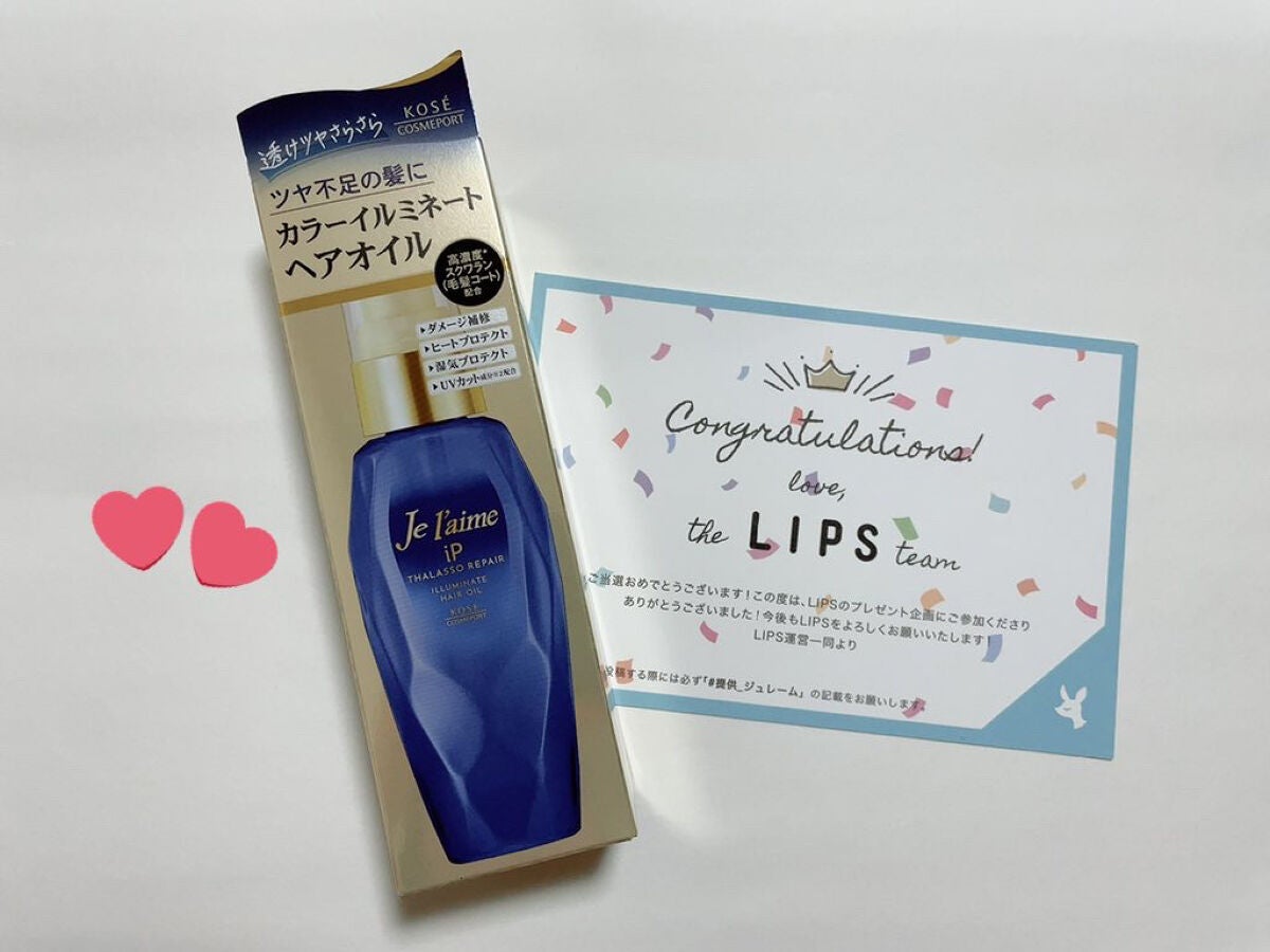 iP タラソリペアイルミネートヘアオイル/Je l'aime/ヘアオイルを使ったクチコミ(2枚目)
