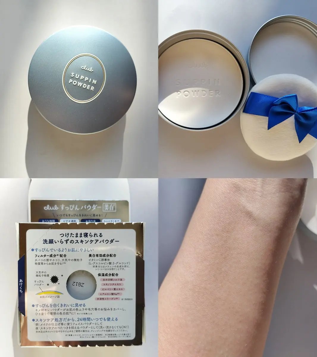 すっぴん ホワイトニングパウダーA/クラブ/プレストパウダーを使ったクチコミ（2枚目）