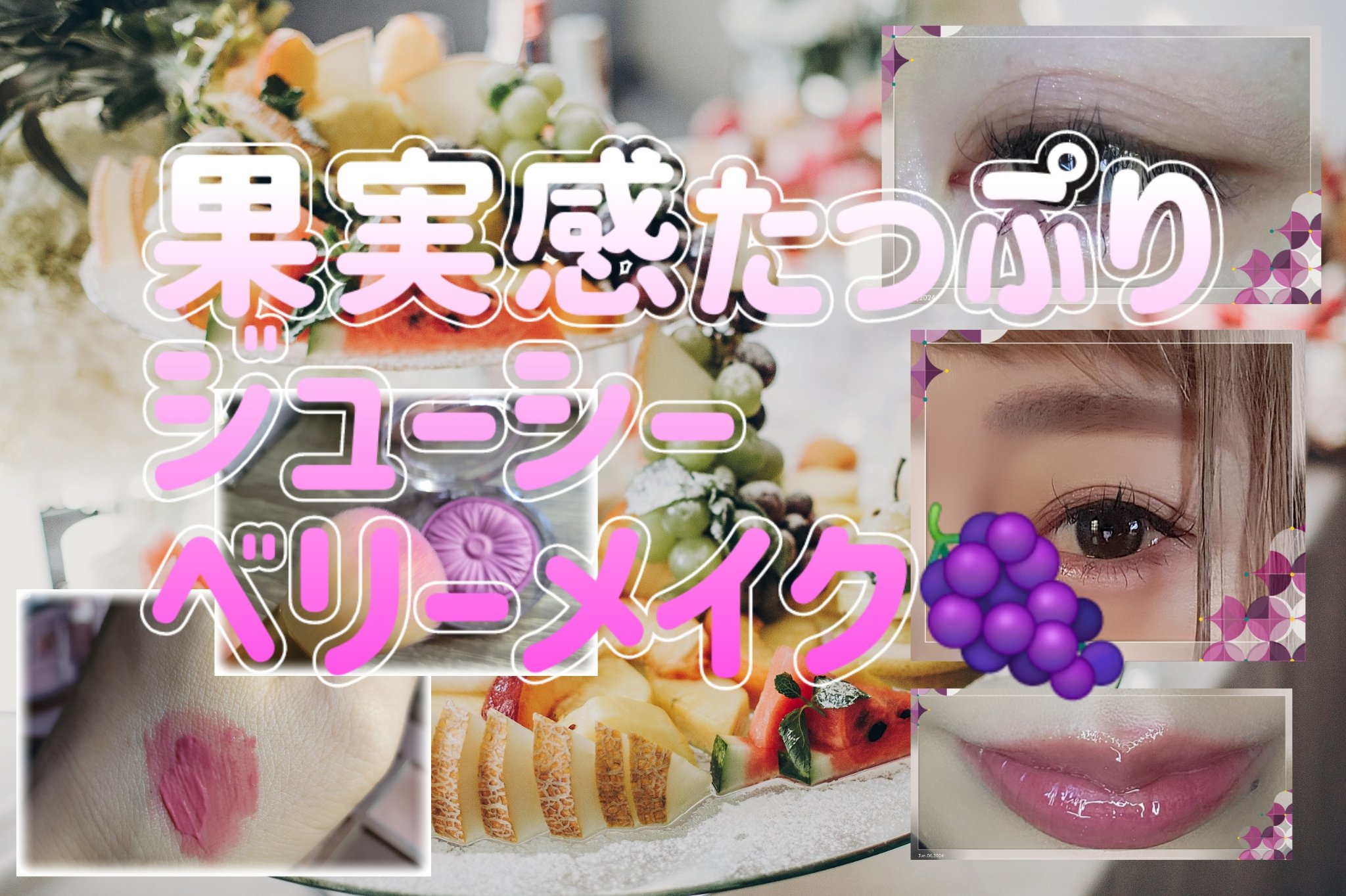 ジューシーラスティングティント/rom&nd/リップティントを使ったクチコミ（1枚目）