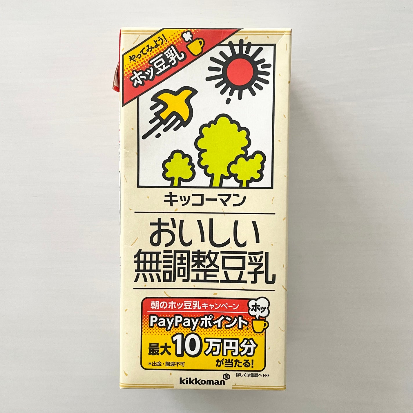 おいしい無調製豆乳/キッコーマン飲料/豆乳飲料を使ったクチコミ(2枚目)