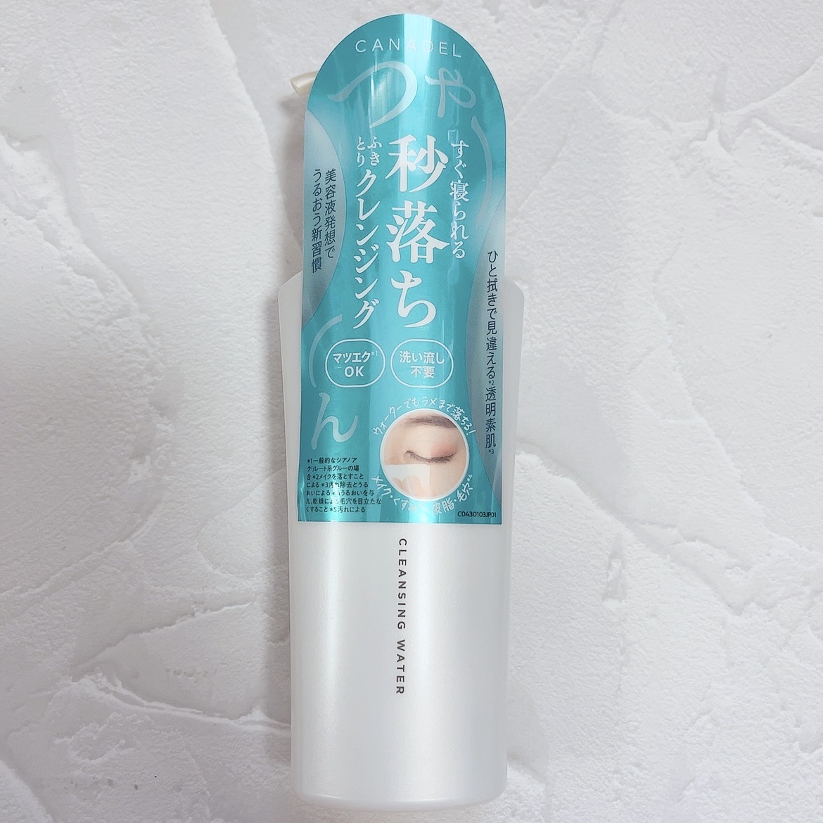 カナデル クレンジングウォーター/CANADEL/クレンジングウォーターを使ったクチコミ（2枚目）