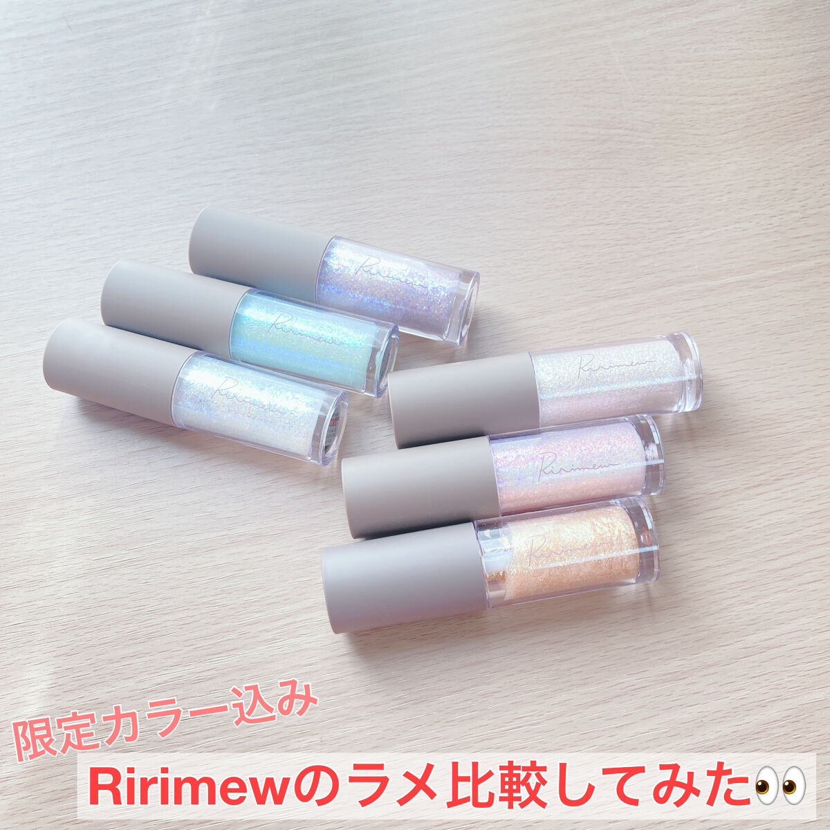 ピックミーアイズグリッター/Ririmew/グリッターを使ったクチコミ（1枚目）