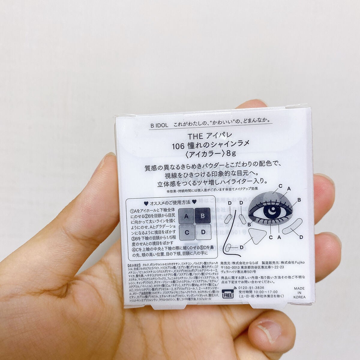 THE アイパレR/b idol/アイシャドウパレットを使ったクチコミ(6枚目)