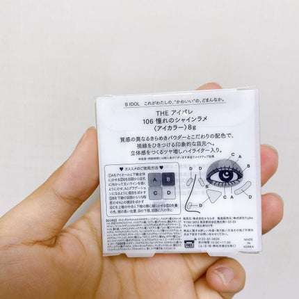 THE アイパレR/b idol/アイシャドウパレットを使ったクチコミ(6枚目)