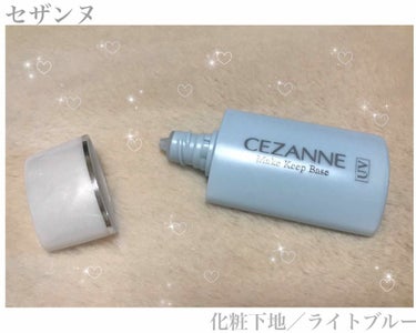 🐳セザンヌ『皮脂テカリ防止下地ブルー』🐳

初めて購入してみました！
評判通り凄くいいですね☺️

一日中ずっとサラサラ。
プチプラでこれは凄すぎた😂

伸びもいいし、肌もワントーン明るくなって
悪いと