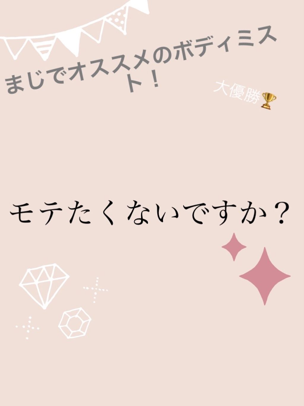 ボディミスト さくらの香り N/フィアンセ/香水(レディース)を使ったクチコミ（1枚目）