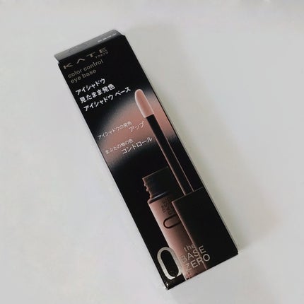 ケイト カラーコントロールアイベース/KATE/アイシャドウベースを使ったクチコミ(6枚目)