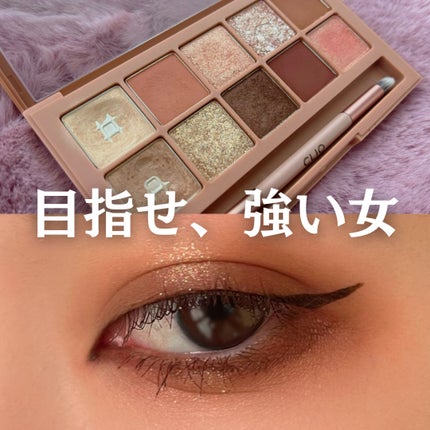 プロ アイ パレット/CLIO/アイシャドウパレットを使ったクチコミ(1枚目)