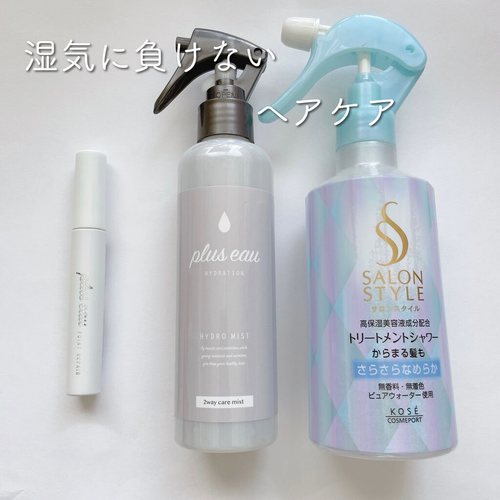 ベーストリートメントシャワー/プロスタイル フワリエ/プレスタイリング・寝ぐせ直しを使ったクチコミ（1枚目）