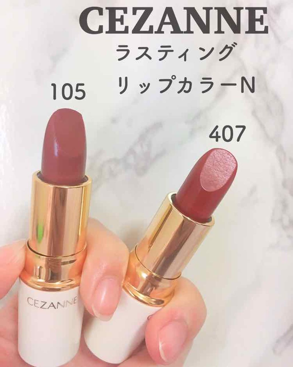 ラスティング リップカラーN/CEZANNE/口紅を使ったクチコミ（1枚目）