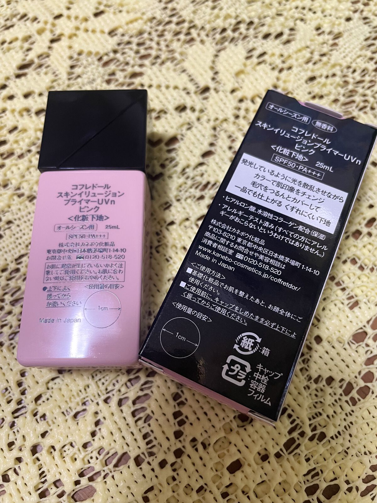 スキンイリュージョンプライマーＵＶｎ ピンク/コフレドール/化粧下地を使ったクチコミ（3枚目）