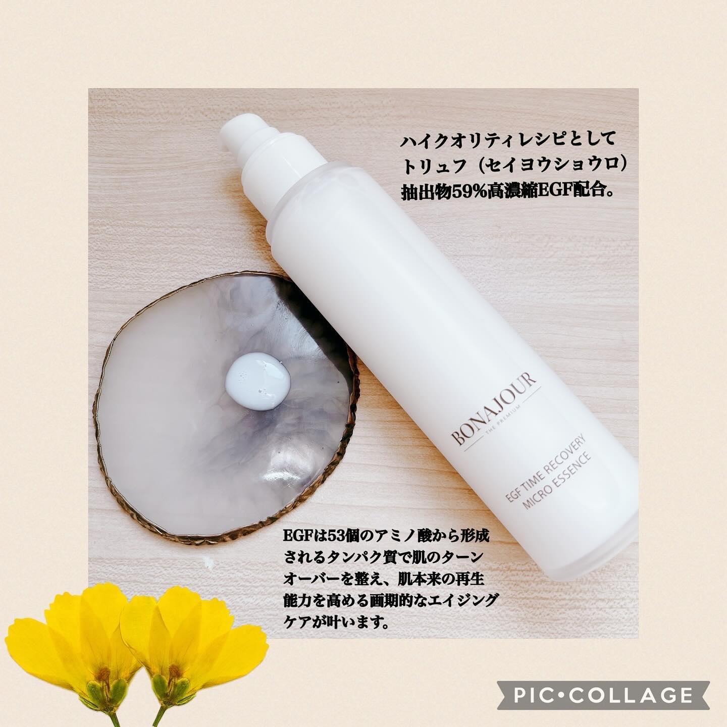 イージーエフタイムリカバリーマイクロエッセンス/Bonajour/美容液を使ったクチコミ（2枚目）