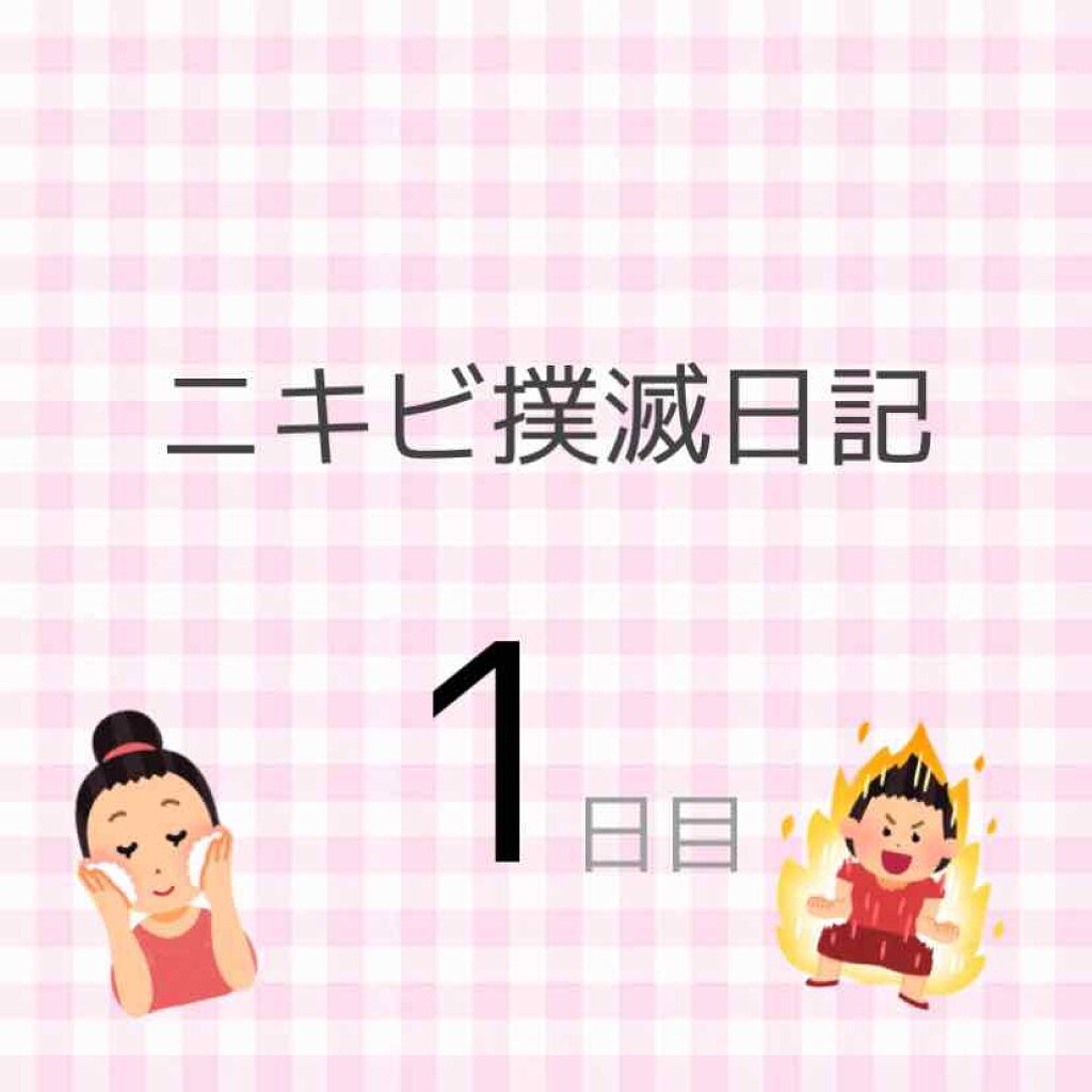 ベピオゲル/マルホ株式会社/その他を使ったクチコミ（1枚目）