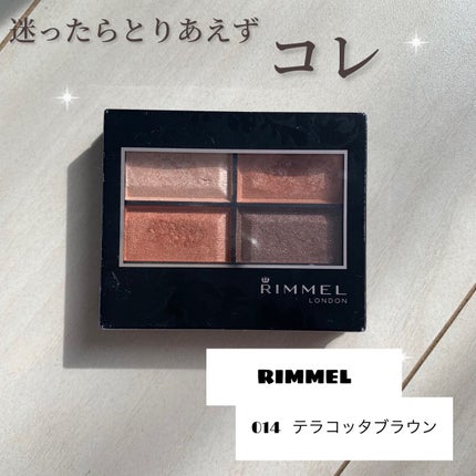 ロイヤルヴィンテージ アイズ 014 テラコッタブラウン/リンメル ロンドン/アイシャドウパレットの画像