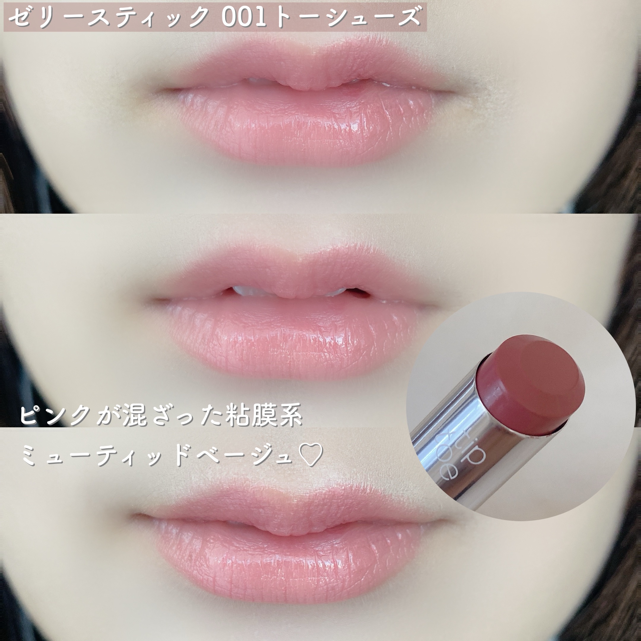 ジェリースティック/tiptoe/口紅を使ったクチコミ（2枚目）