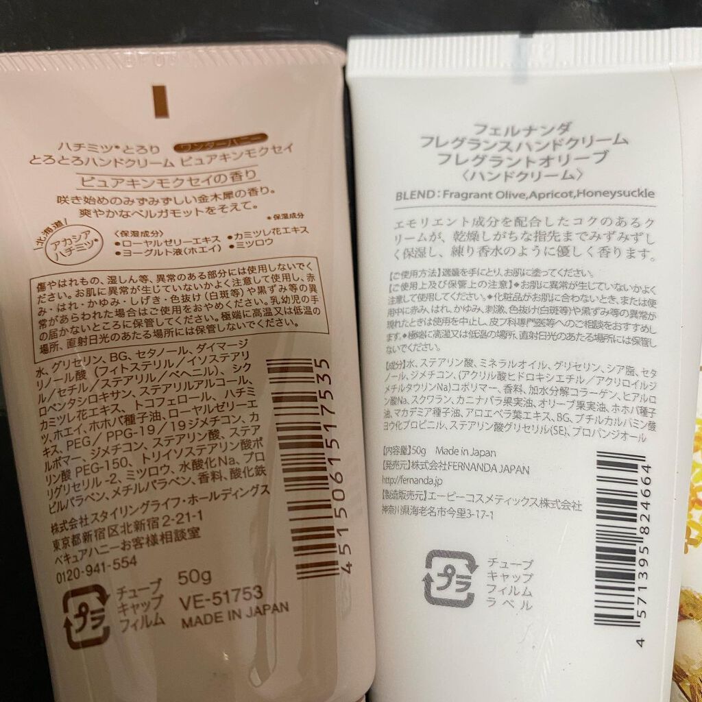 ワンダーハニー とろとろハンドクリーム ピュアキンモクセイ/VECUA Honey/ハンドクリームを使ったクチコミ（2枚目）