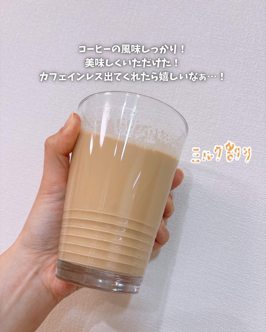 Slimore Coffee(スリモアコーヒー)/Fun and Health/ドリンクを使ったクチコミ(5枚目)