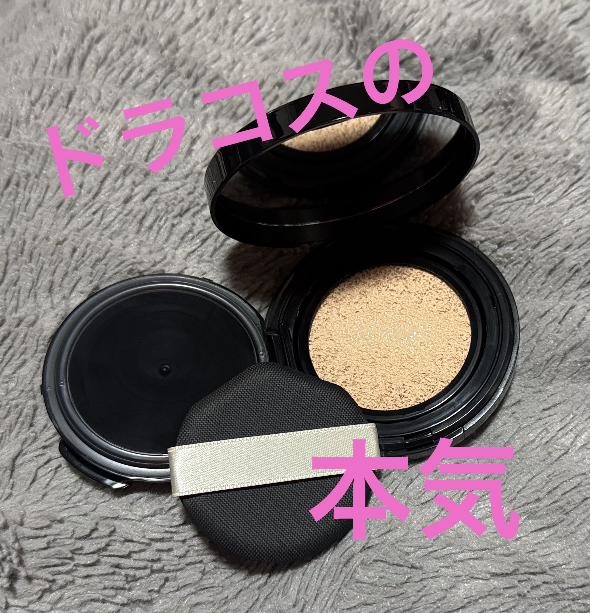 ドラマティックエッセンスクッション グロウ/マキアージュ/クッションファンデーションを使ったクチコミ（1枚目）