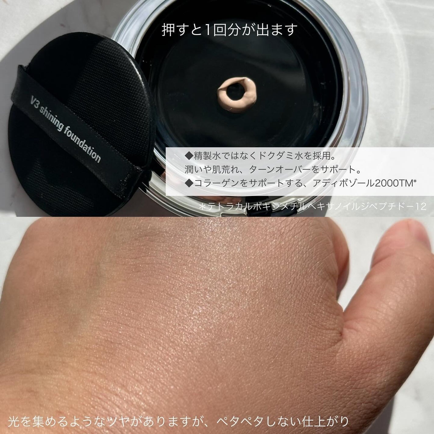 V3シャイニングファンデーション/SPICARE/クッションファンデーションを使ったクチコミ(3枚目)
