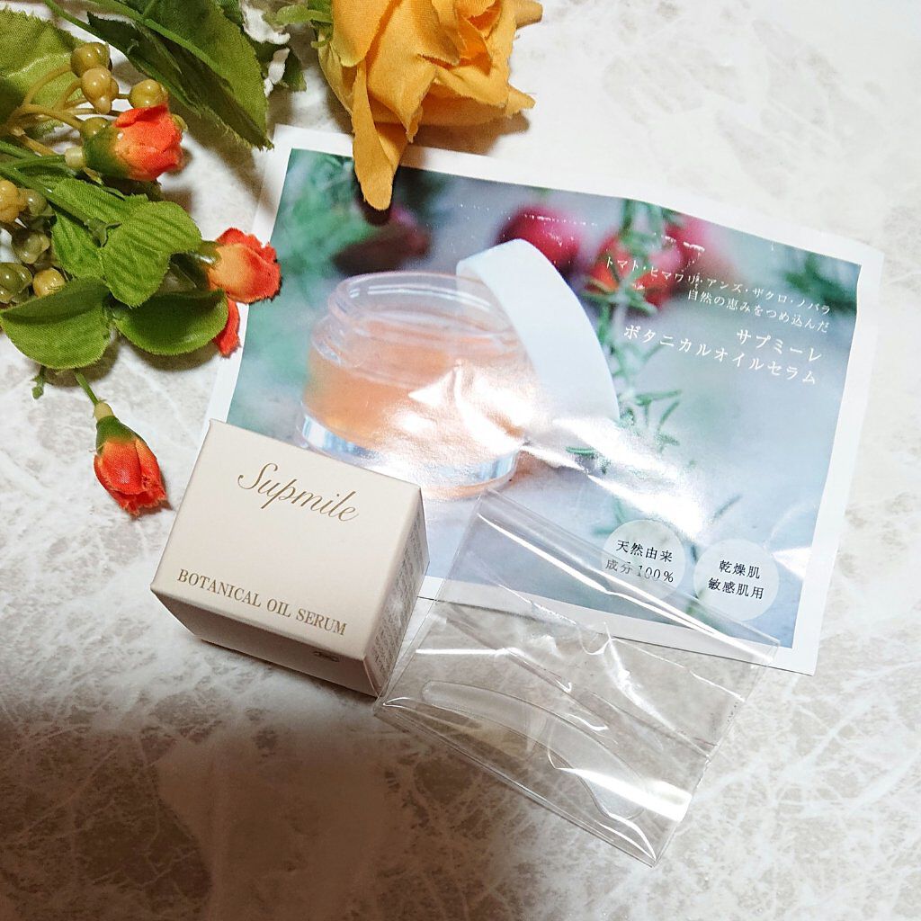 Supmile ボタニカルオイルセラム/Supmile/フェイスオイルを使ったクチコミ（2枚目）