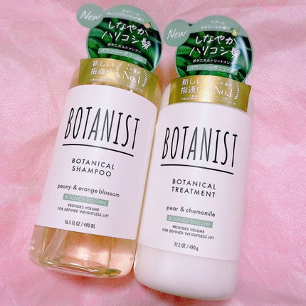 ボタニカルシャンプー/トリートメント(バウンシーボリューム) /BOTANIST/シャンプー・コンディショナーを使ったクチコミ(1枚目)