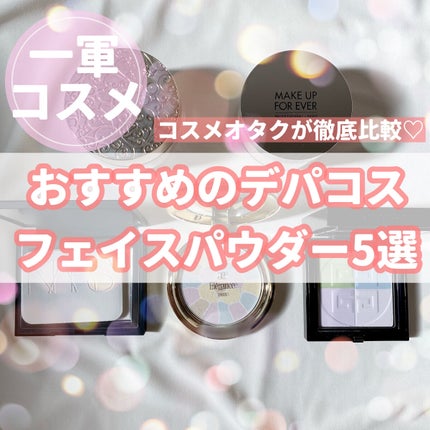 ライトリフレクティングセッティングパウダー プレスト N/NARS/プレストパウダーを使ったクチコミ(1枚目)