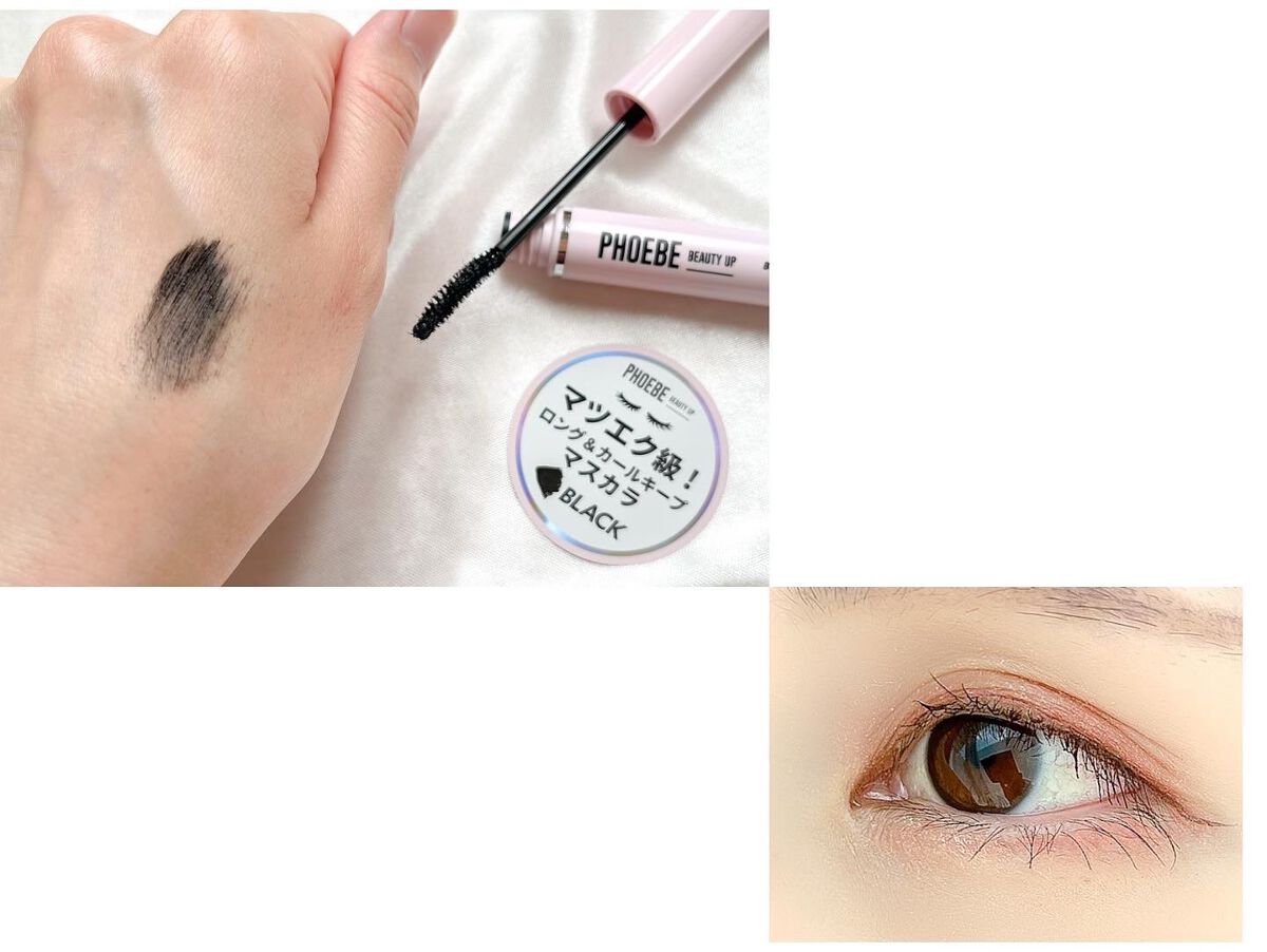 ビューティーアップマスカラ/PHOEBE BEAUTY UP/マスカラを使ったクチコミ（2枚目）