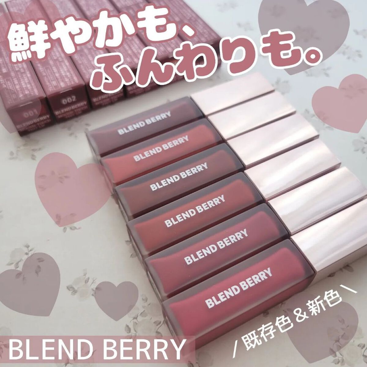 ムースタッチティントリップ		/BLEND BERRY/リップティントを使ったクチコミ（1枚目）
