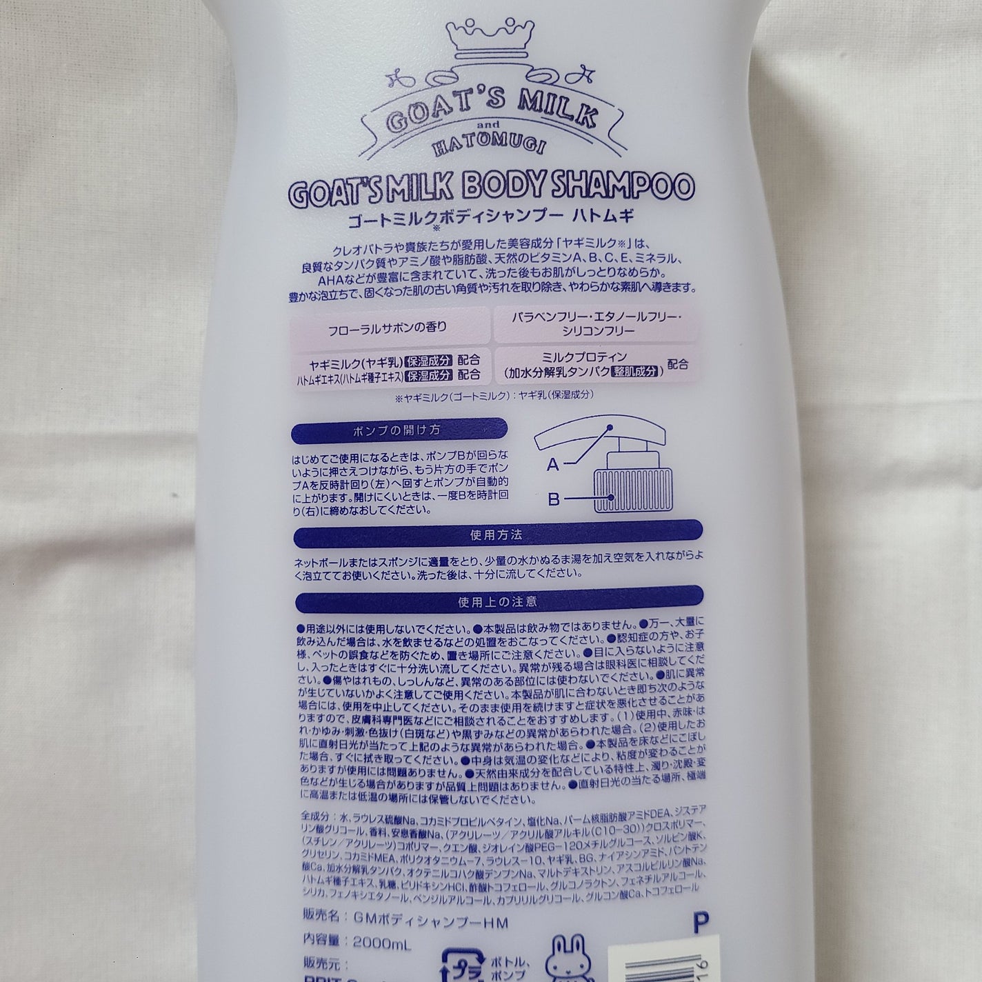 ゴートミルクボディシャンプー/GOAT'S MILK/ボディソープを使ったクチコミ(5枚目)