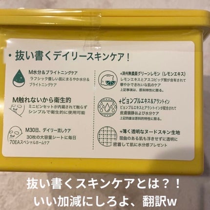 ビタペアCデイリーシートマスク/ネイチャーリパブリック/シートマスク・パックを使ったクチコミ(4枚目)