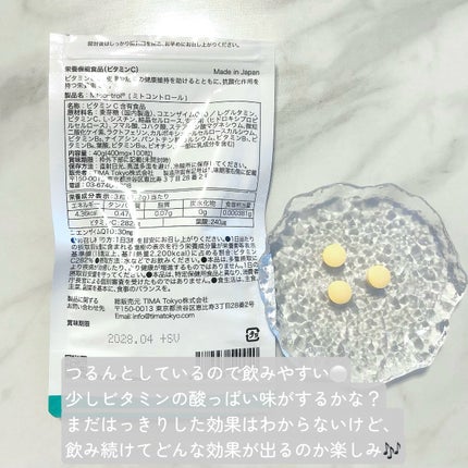 ミトコントロール/TIMA Tokyo/美容サプリメントを使ったクチコミ(3枚目)