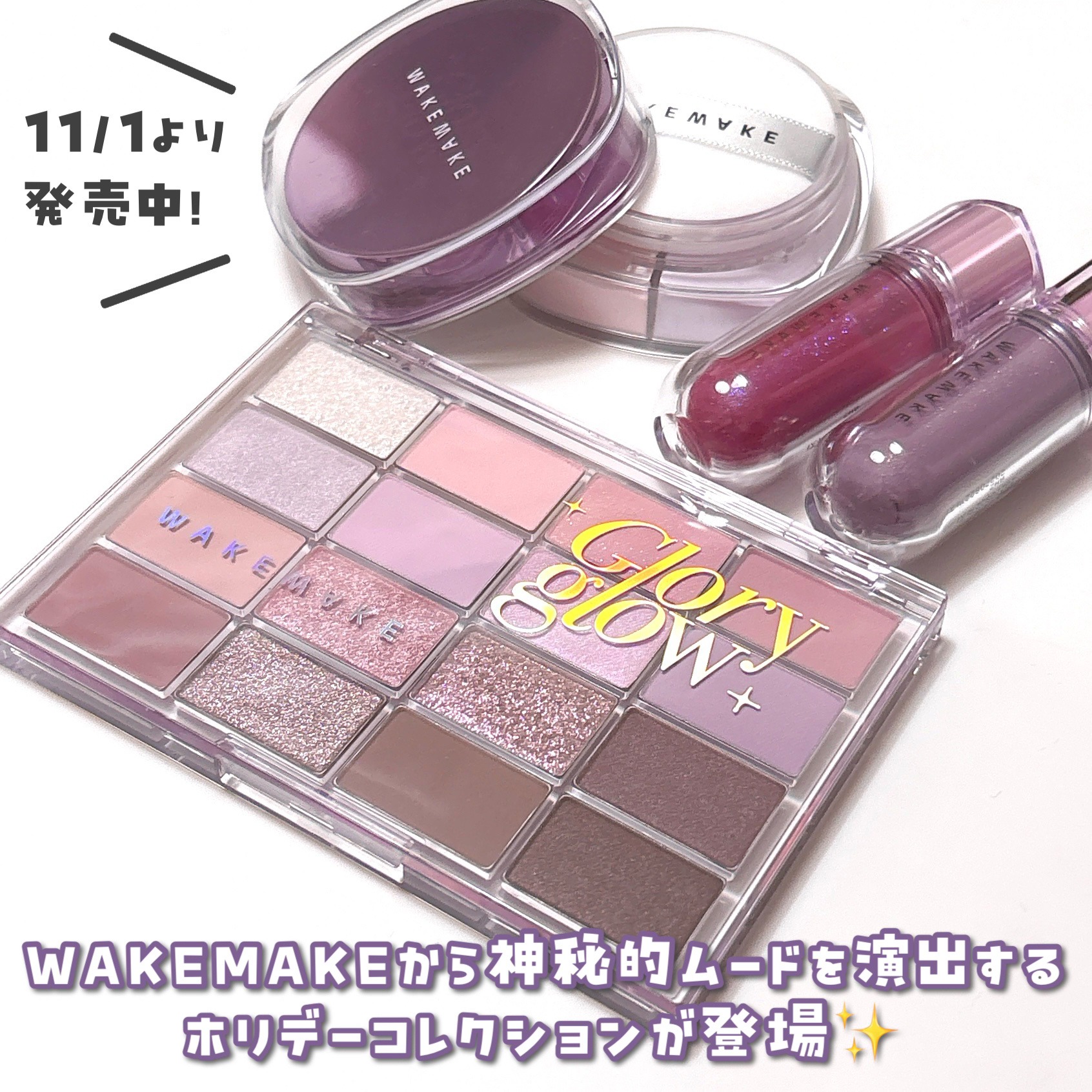 ソフトブラーリングアイパレット/wakemake/アイシャドウパレットを使ったクチコミ（2枚目）