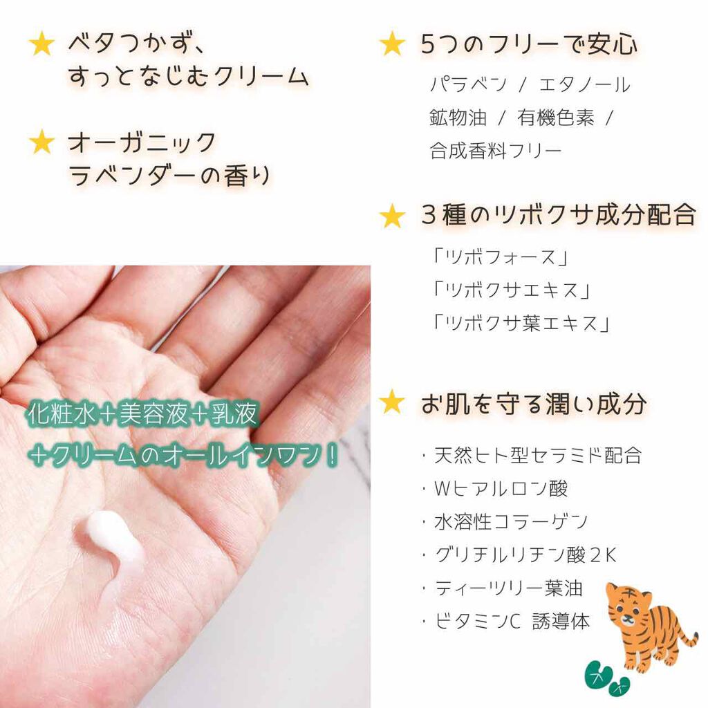 フェイスモイスチャライザー MO/シカバリー/オールインワン化粧品を使ったクチコミ（2枚目）