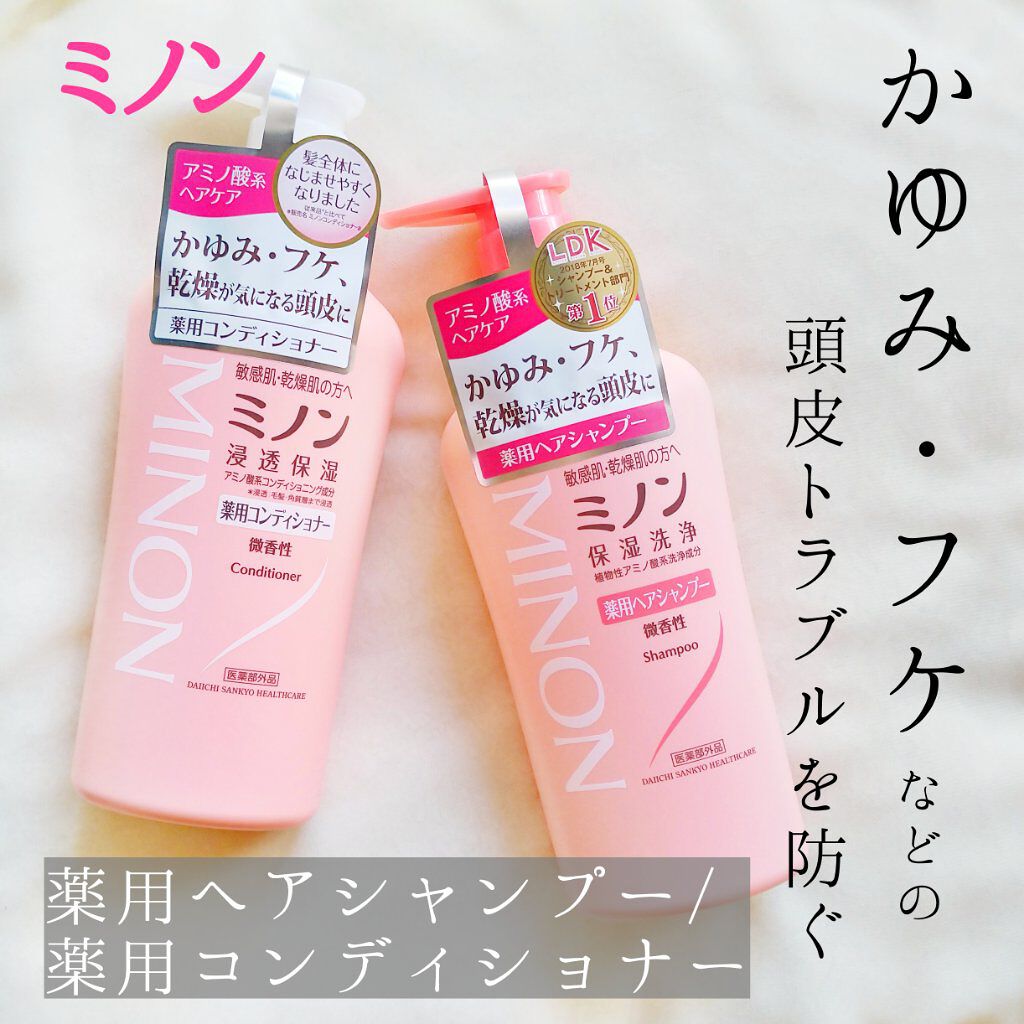 ミノン薬用ヘアシャンプー/薬用コンディショナー/ミノン/市販シャンプーを使ったクチコミ(1枚目)