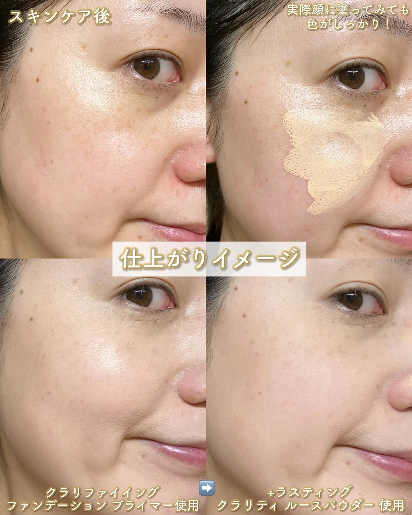 ラスティング クラリティ ルースパウダー/est/ルースパウダーを使ったクチコミ(9枚目)