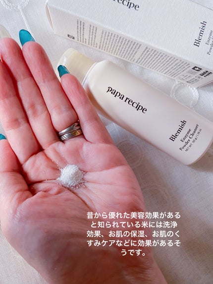 ブレミッシュ 酵素 洗顔パウダー/PAPA RECIPE/洗顔パウダーを使ったクチコミ(3枚目)