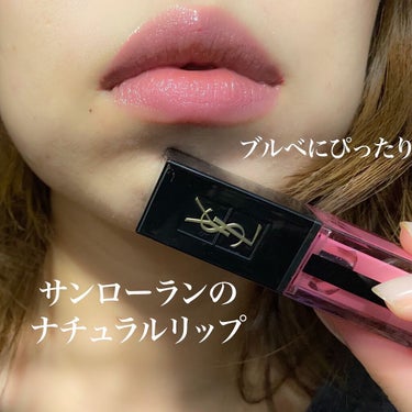 ルージュ ピュールクチュール ヴェルニ ウォーターステイン 614 ロゼ イマジェ/YVES SAINT LAURENT BEAUTE/口紅を使ったクチコミ（1枚目）