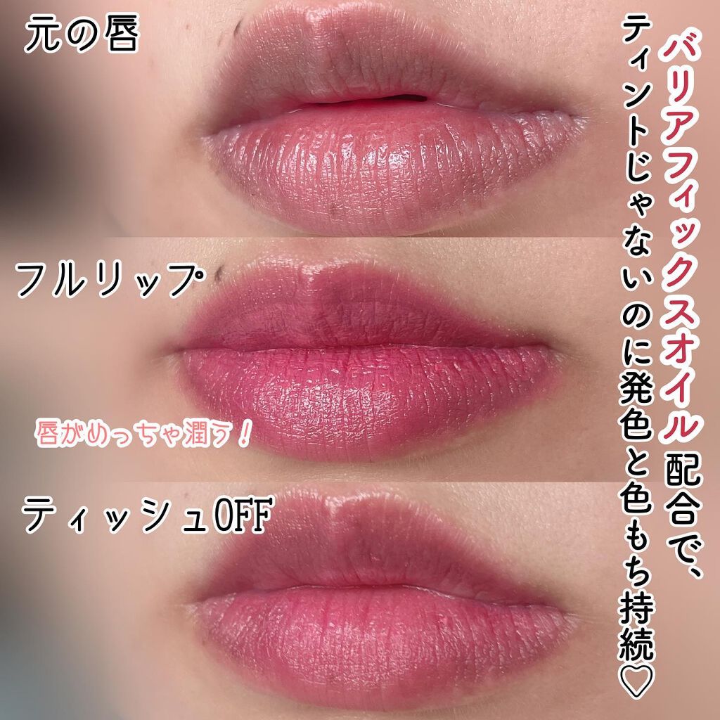 グロウリップカラーズ/ブリリアージュ/口紅を使ったクチコミ(5枚目)