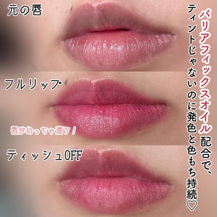 グロウリップカラーズ/ブリリアージュ/口紅を使ったクチコミ(5枚目)