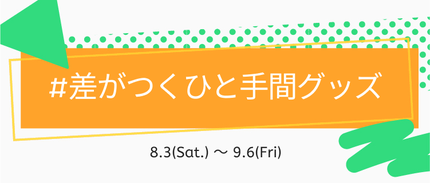 LIPS公式アカウント on LIPS 「\新たなハッシュタグイベントがSTART🌻/みなさんこんばんは..」(5枚目)