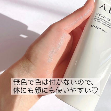 アリィー クロノビューティ ジェルUV EX/アリィー/日焼け止めジェルを使ったクチコミ(3枚目)