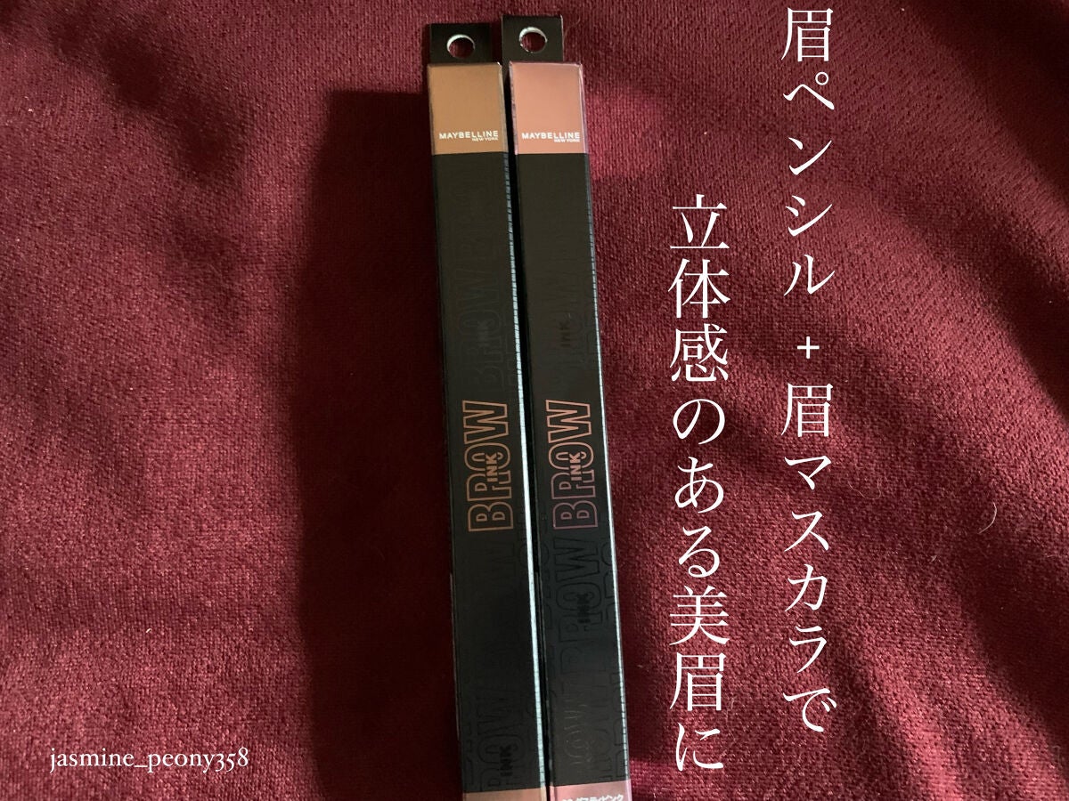 ブロウインク カラーティントデュオ/MAYBELLINE NEW YORK/眉ティントを使ったクチコミ(1枚目)