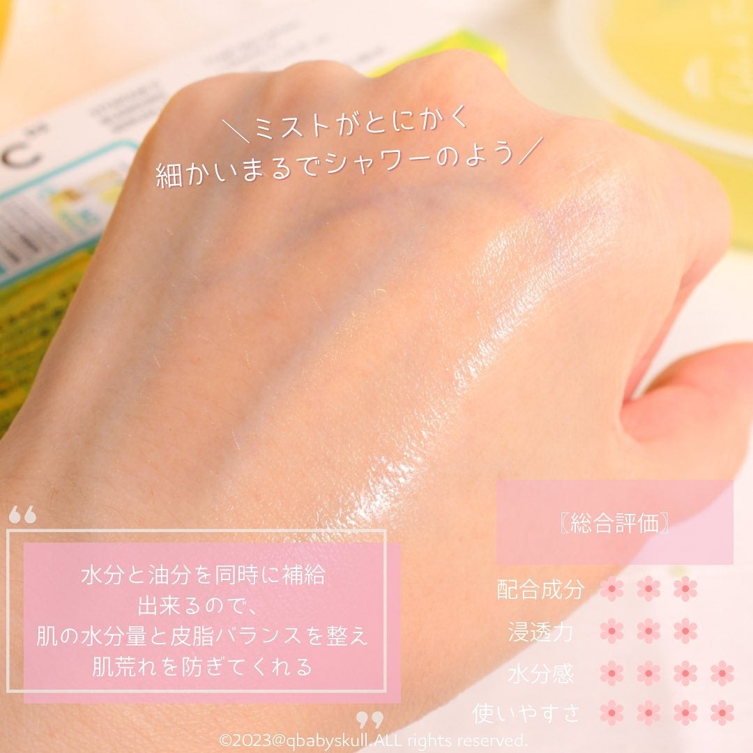 ビタペアCセラムミスト/ネイチャーリパブリック/ミスト状化粧水を使ったクチコミ(6枚目)