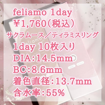 feliamo 1day/feliamo/ワンデー(1DAY)カラコンを使ったクチコミ(5枚目)