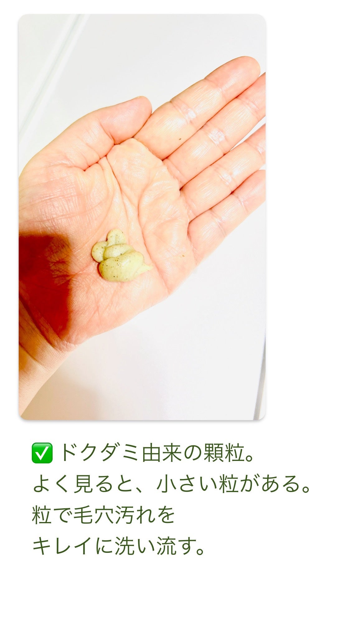 ドクダミポアディープクレンジングフォーム/Anua/洗顔フォームを使ったクチコミ(2枚目)